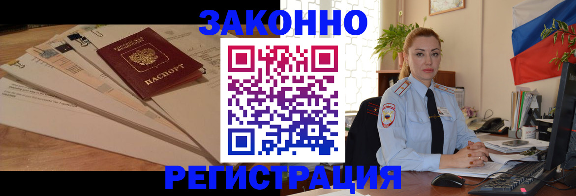 где прописаться в Урени