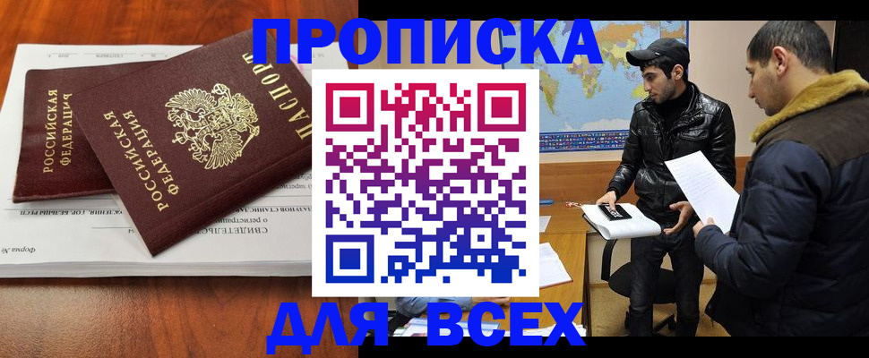 временная регистрация надежно в Урени
