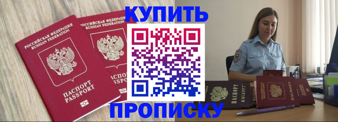 прописка для кредита в Урени