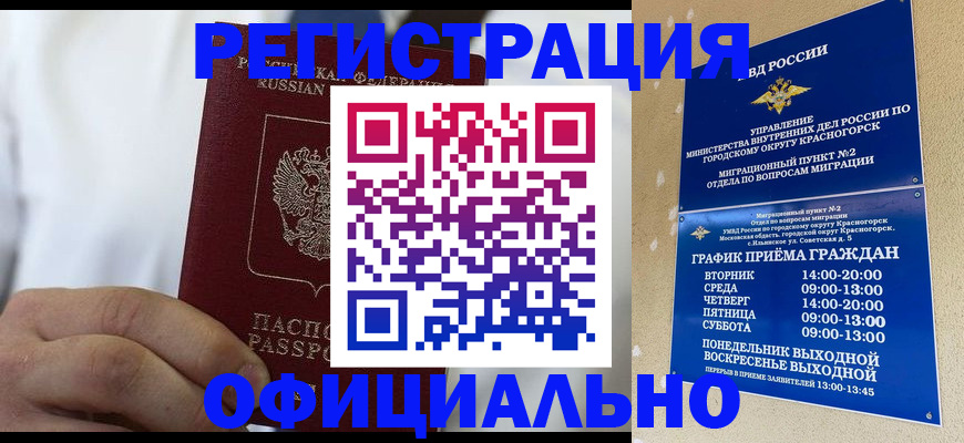 прописка для кредита в Урени