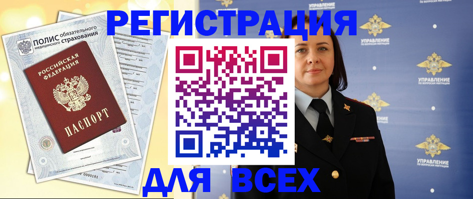 временная регистрация госуслуги в Урени