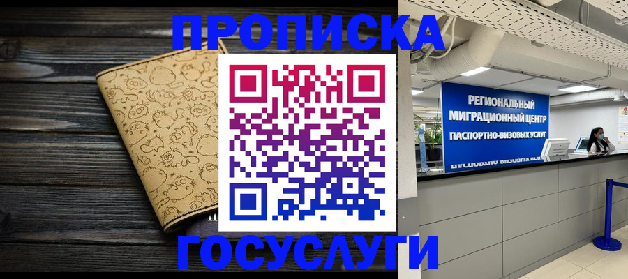 пропишу в квартире в Урени