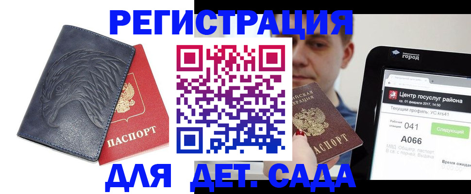 прописка 2025 в Урени